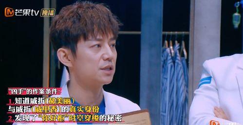 明星大侦探第九季,悬疑升级，明星侦探团再战迷雾之谜-第1张图片-同人3d动漫