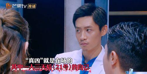 明星大侦探第九季,悬疑升级，明星侦探团再战迷雾之谜-第3张图片-同人3d动漫