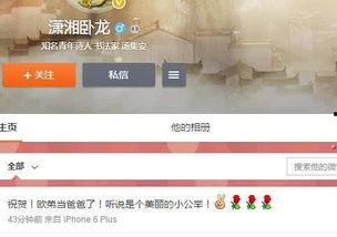 热门大瓜汇总 独家爆料欧弟生活趣事,独家爆料带你领略明星日常-第3张图片-同人3d动漫 热门大瓜汇总 独家爆料欧弟生活趣事,独家爆料带你领略明星日常-第3张图片-同人3d动漫