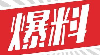 独家爆料,震惊内幕,揭秘事件背后真相!-第1张图片-同人3d动漫 独家爆料,震惊内幕,揭秘事件背后真相!-第1张图片-同人3d动漫