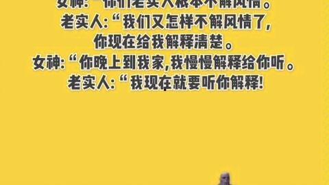 成人干视频文案搞笑段子,笑料百出,欢乐无限-第1张图片-同人3d动漫 成人干视频文案搞笑段子,笑料百出,欢乐无限-第1张图片-同人3d动漫