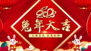 兔年成人拜年视频下载,拜年视频下载,欢乐传递祝福时刻-第2张图片-同人3d动漫 兔年成人拜年视频下载,拜年视频下载,欢乐传递祝福时刻-第2张图片-同人3d动漫