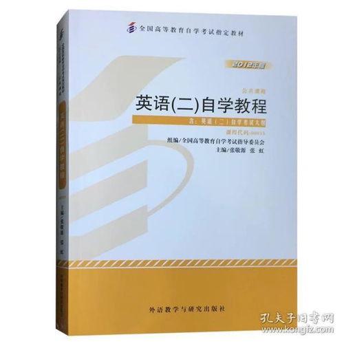 成人自考英语视频教学,轻松掌握英语学习技巧-第3张图片-同人3d动漫 成人自考英语视频教学,轻松掌握英语学习技巧-第3张图片-同人3d动漫