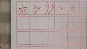 硬笔字视频欣赏成人教程,跟随视频欣赏,轻松掌握硬笔书法艺术-第1张图片-同人3d动漫 硬笔字视频欣赏成人教程,跟随视频欣赏,轻松掌握硬笔书法艺术-第1张图片-同人3d动漫