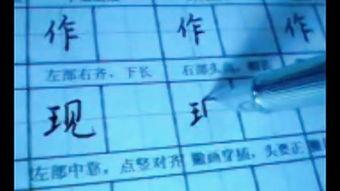 硬笔字视频欣赏成人教程,跟随视频欣赏,轻松掌握硬笔书法艺术-第2张图片-同人3d动漫 硬笔字视频欣赏成人教程,跟随视频欣赏,轻松掌握硬笔书法艺术-第2张图片-同人3d动漫