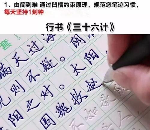 成人练字视频教程规律,掌握成人练字视频教程核心规律-第3张图片-同人3d动漫 成人练字视频教程规律,掌握成人练字视频教程核心规律-第3张图片-同人3d动漫