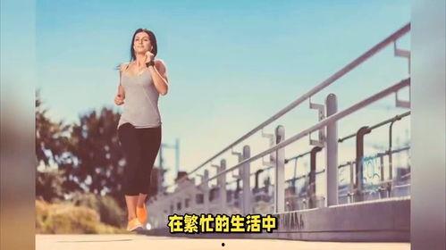 室内成人跑步游戏视频,体验虚拟健身新潮流-第3张图片-同人3d动漫 室内成人跑步游戏视频,体验虚拟健身新潮流-第3张图片-同人3d动漫