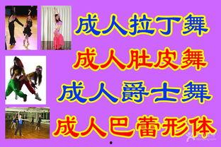 成人舞蹈招聘视频,成人舞蹈团队招聘视频亮点解析-第1张图片-同人3d动漫