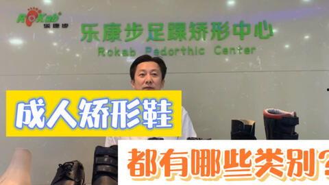 成人矫形鞋视频,视频解析矫正奥秘-第2张图片-同人3d动漫 成人矫形鞋视频,视频解析矫正奥秘-第2张图片-同人3d动漫