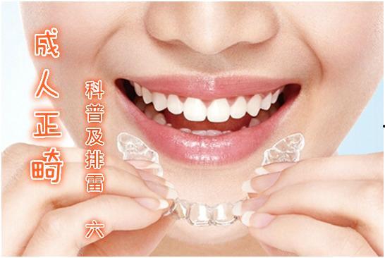 成人正畸导读视频教学大全,视频教学大全精华汇总-第1张图片-同人3d动漫 成人正畸导读视频教学大全,视频教学大全精华汇总-第1张图片-同人3d动漫