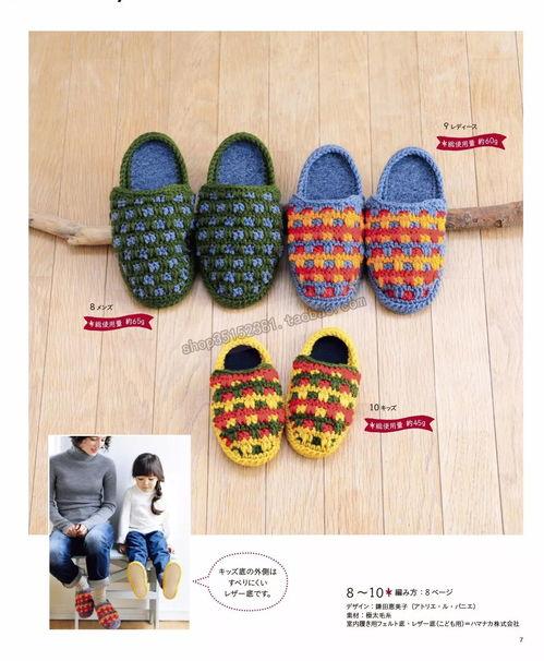 钩针女可爱成人拖鞋视频-第1张图片-同人3d动漫