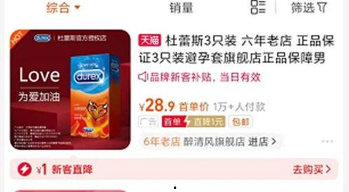 体感成人用品的视频广告,体感成人用品广告深度解析-第1张图片-同人3d动漫 体感成人用品的视频广告,体感成人用品广告深度解析-第1张图片-同人3d动漫