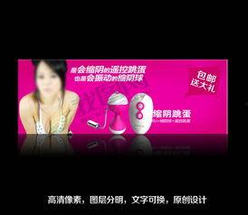 体感成人用品的视频广告,体感成人用品广告深度解析-第2张图片-同人3d动漫 体感成人用品的视频广告,体感成人用品广告深度解析-第2张图片-同人3d动漫