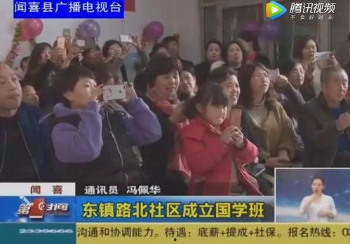 烟台成人国学班视频直播,传承经典，直播互动，开启智慧人生之旅-第3张图片-同人3d动漫