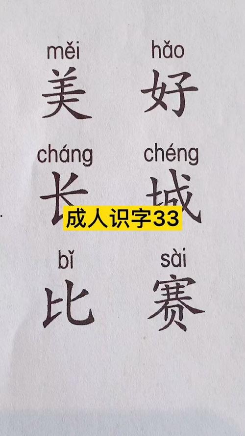 爱玲成人识字教程视频全集,视频全集精华概览-第2张图片-同人3d动漫