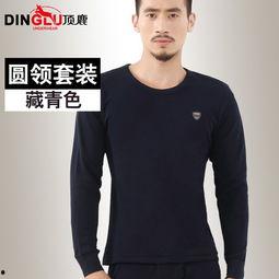 成人秋衣秋裤视频男装-第2张图片-同人3d动漫