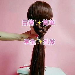 成人扎发简单视频教学,成人扎发教程视频解析-第3张图片-同人3d动漫