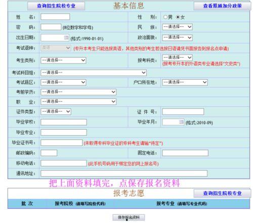 广州成人高考流程视频-第1张图片-同人3d动漫