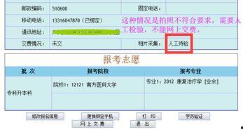 广州成人高考流程视频-第3张图片-同人3d动漫