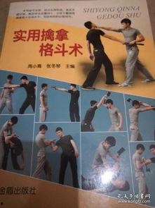 成人格斗擒拿视频大全,成人格斗擒拿技巧视频大全-第3张图片-同人3d动漫