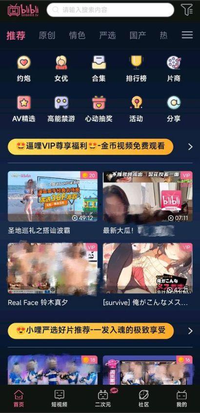成人午夜看片视频APP,揭秘成人看片APP的隐秘世界-第1张图片-同人3d动漫